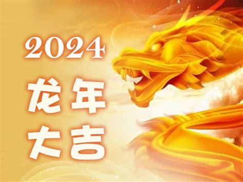 2024年生肖運程猪|2024年12生肖运势完整版详解,十二生肖2024年兔年每月运程大全…